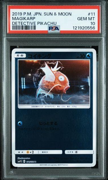 【PSA10】コイキング 011/024 SMP2 名探偵ピカチュウ