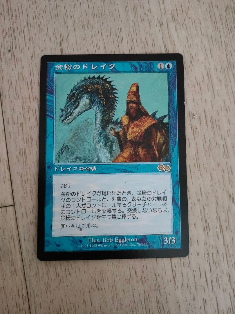 ◆金粉のドレイク 日本語1枚