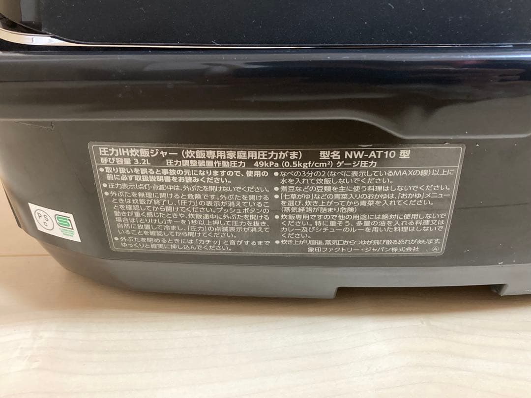 Zojirushi 炊飯器 NW-AT10 黒　象印