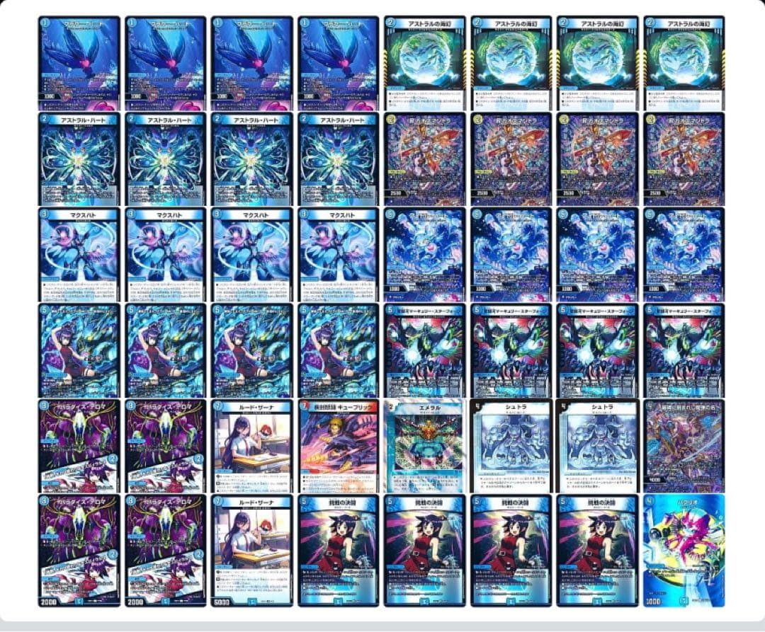 青単サイバーデッキ　　パーツ付き