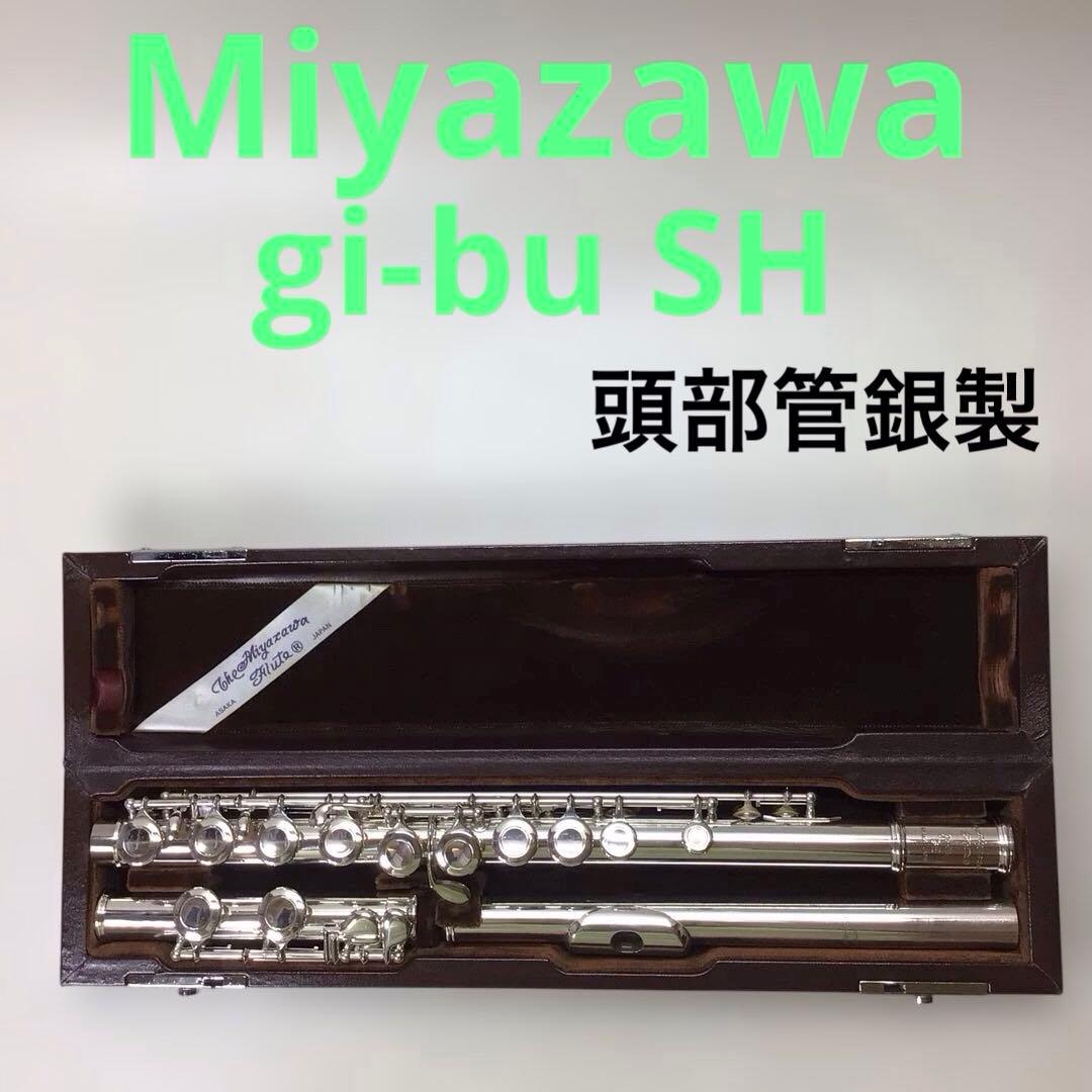 (13) Miyazawa ミヤザワ フルート gi-bu SH