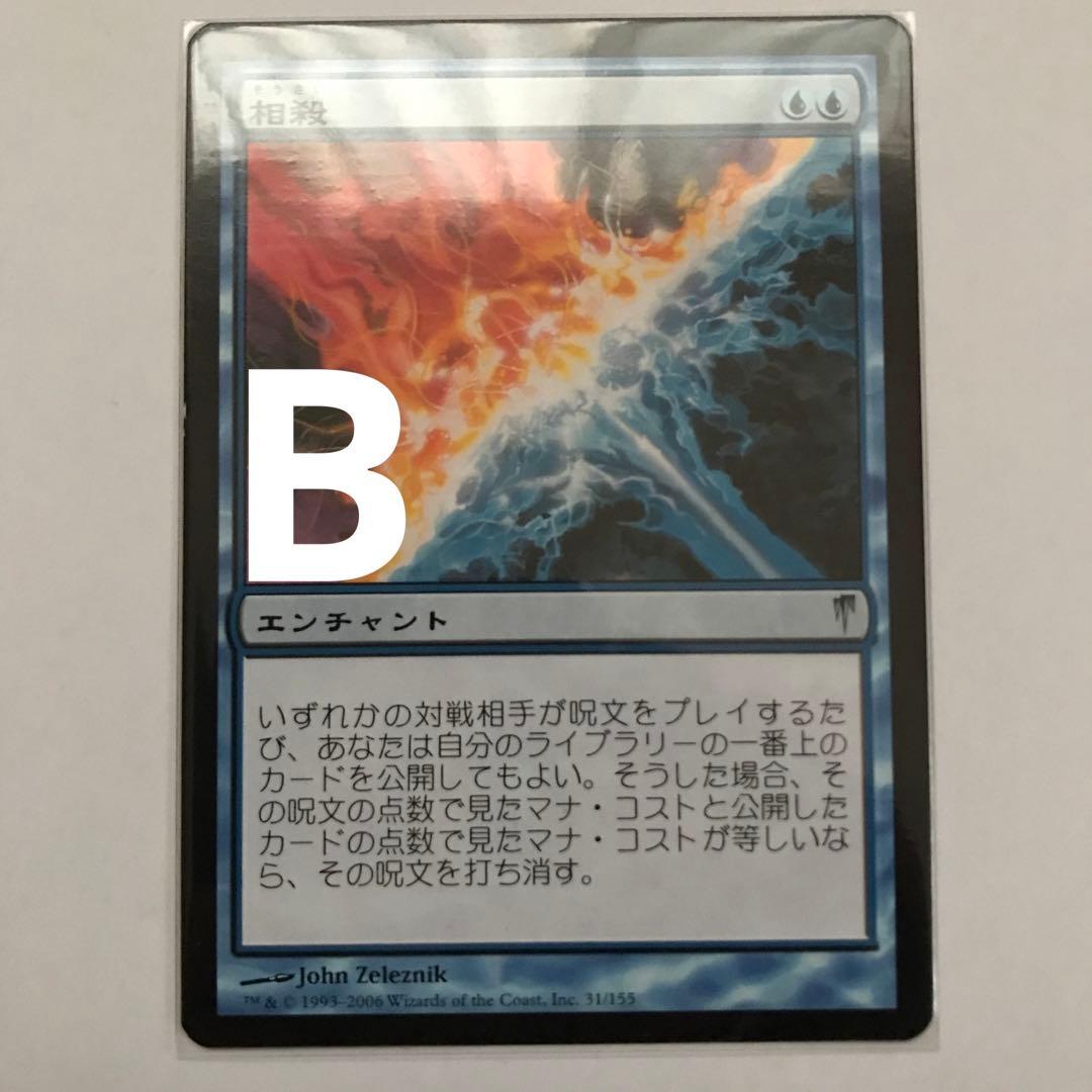 MTG相殺Counterbalance（CSP）4枚まとめ売り