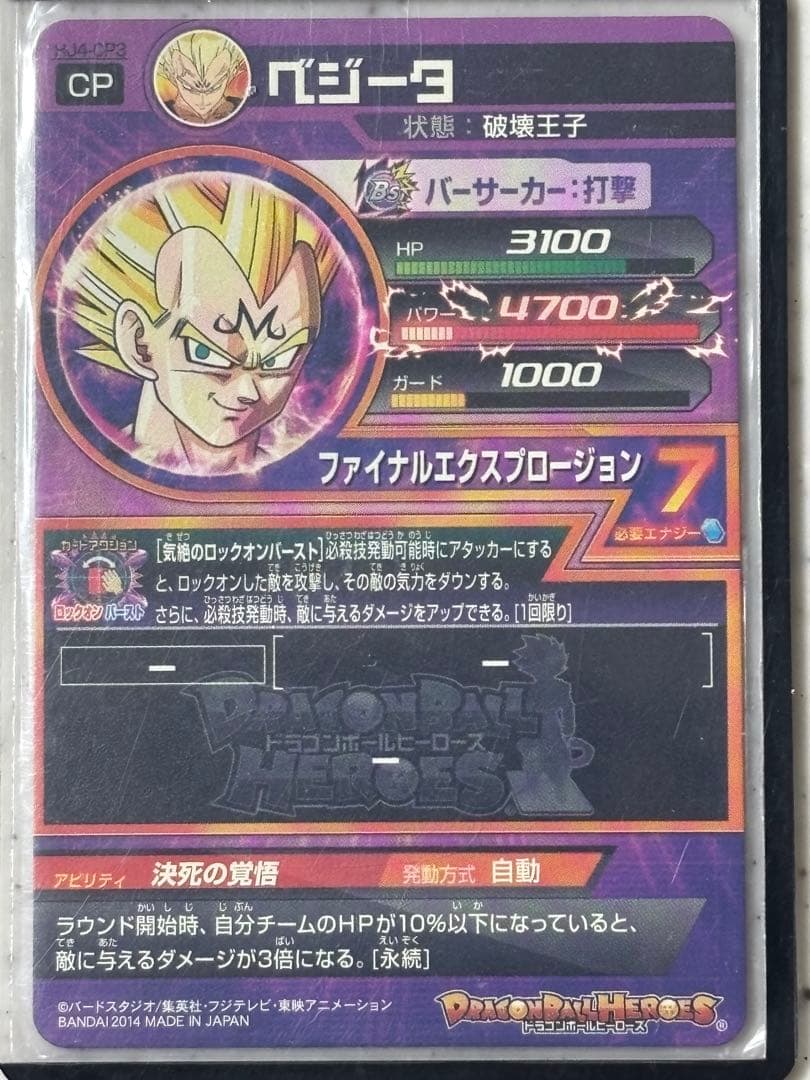 ドラゴンボールヒーローズ　hj4-cp 美品セット貴重！