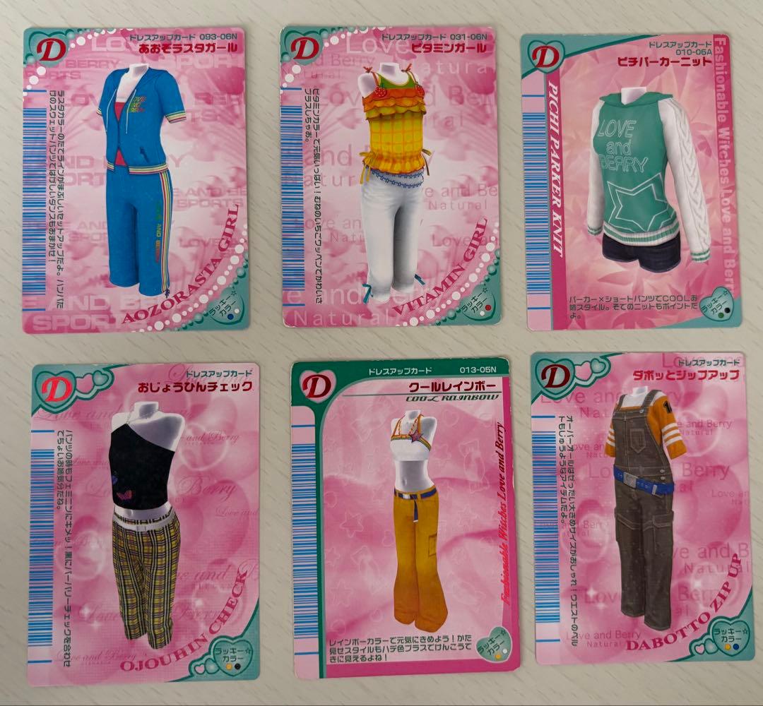 オシャレ魔女ラブandベリーDSコレクション　 カード　35枚セット