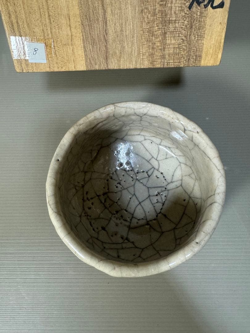2313 古志野　茶碗　茶道具