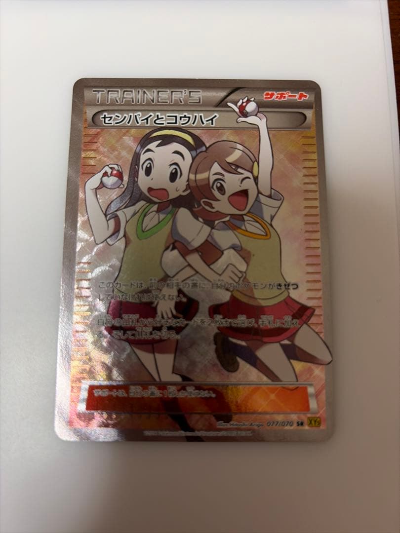 センパイとコウハイSR