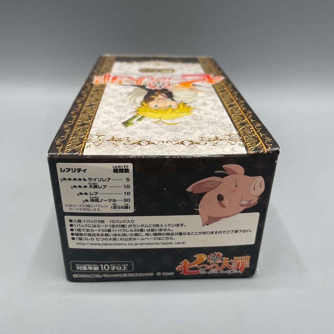 未開封 極コレカ 七つの大罪 1BOX