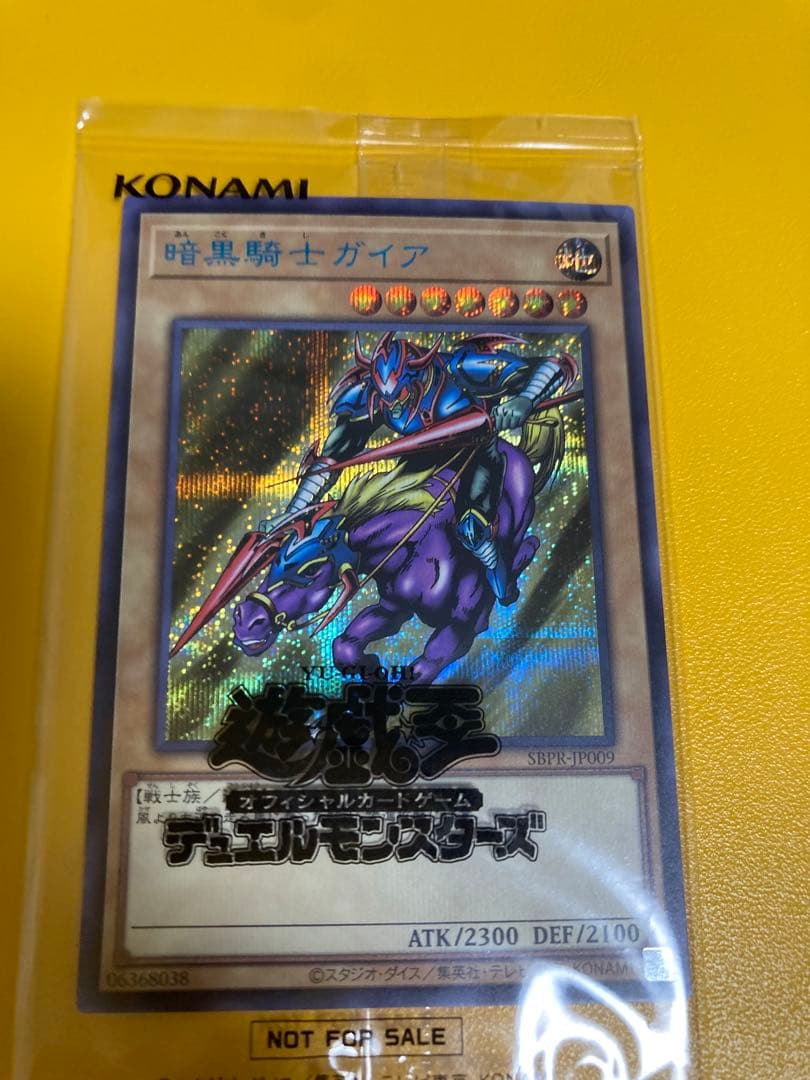 遊戯王 暗黒騎士ガイア ブルシク YUDT