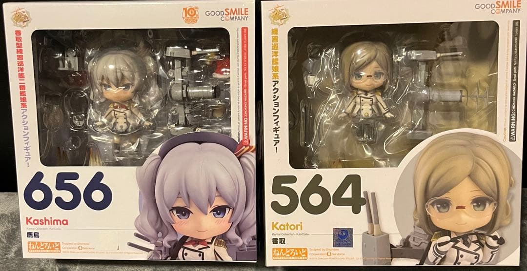 【専用】艦これ　ねんどろいど　4体セット　未開封品