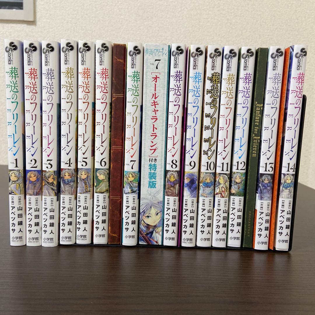 葬送のフリーレン 14巻セット