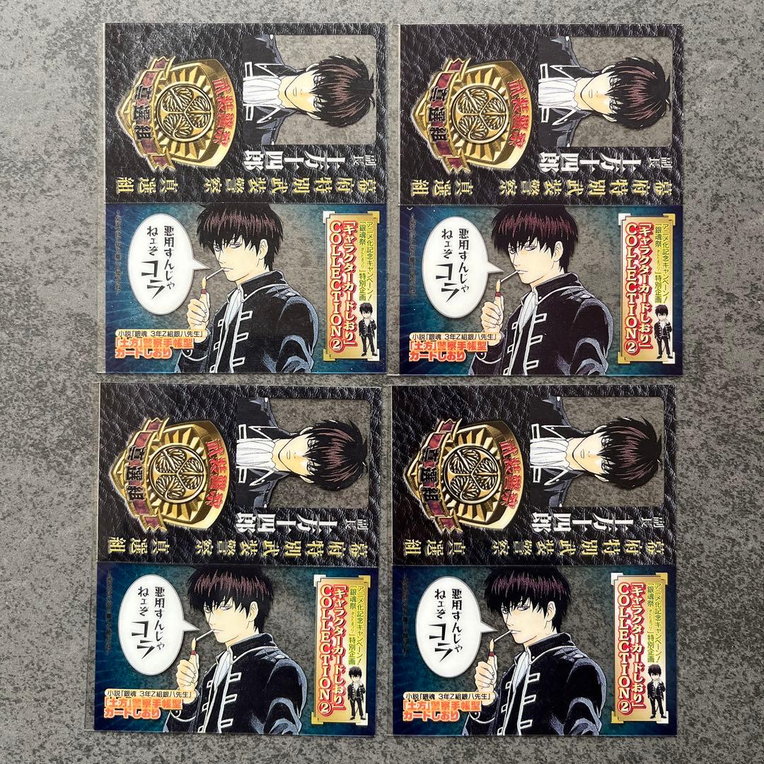 銀魂 初版 キャラクターしおり 坂田銀時 土方十四郎　ミニポスター ミニ色紙