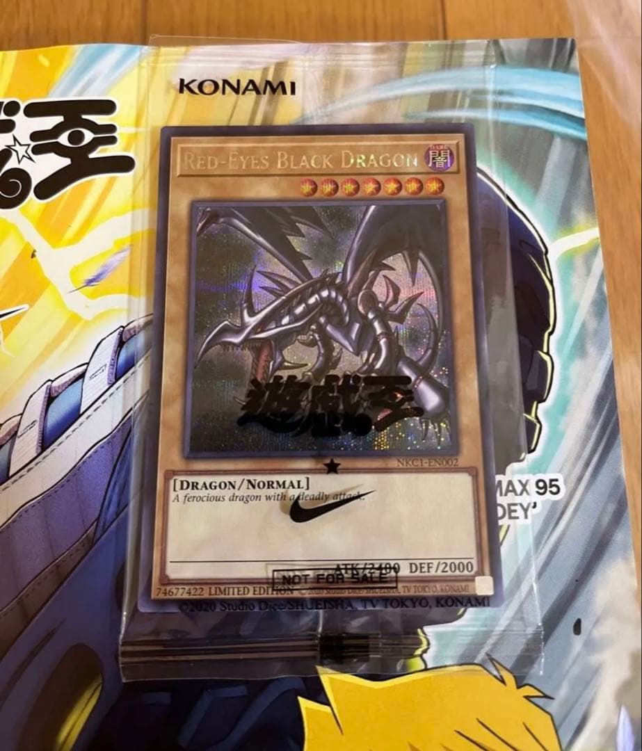 遊戯王 レッドアイズブラックドラゴン NIKEコラボ 未使用 JUMP 付属袋付