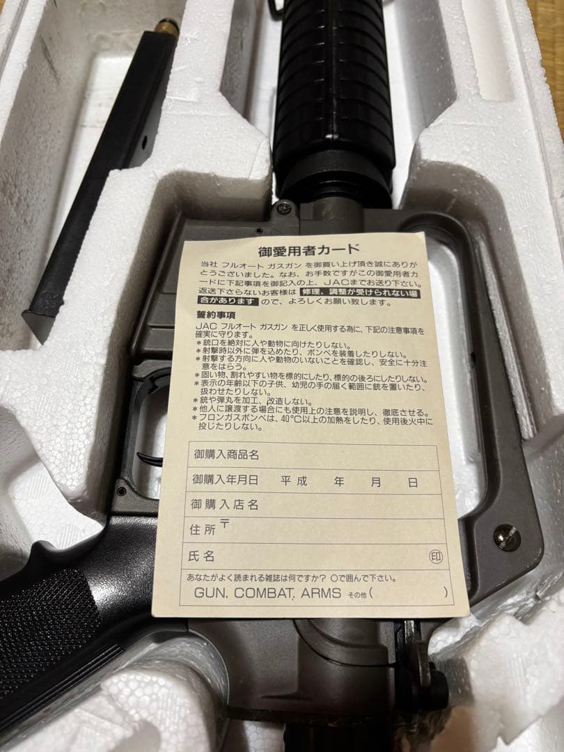 【無可動】JAC M16 SMG DX【ジャンク品】