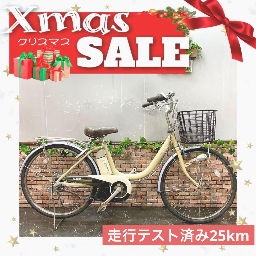 【10】電動自転車 YAMAHA PAS クリーム 24インチ
