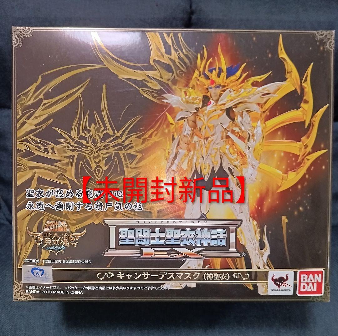 【未開封新品】聖闘士聖衣神話EX キャンサーデスマスク (神聖衣)