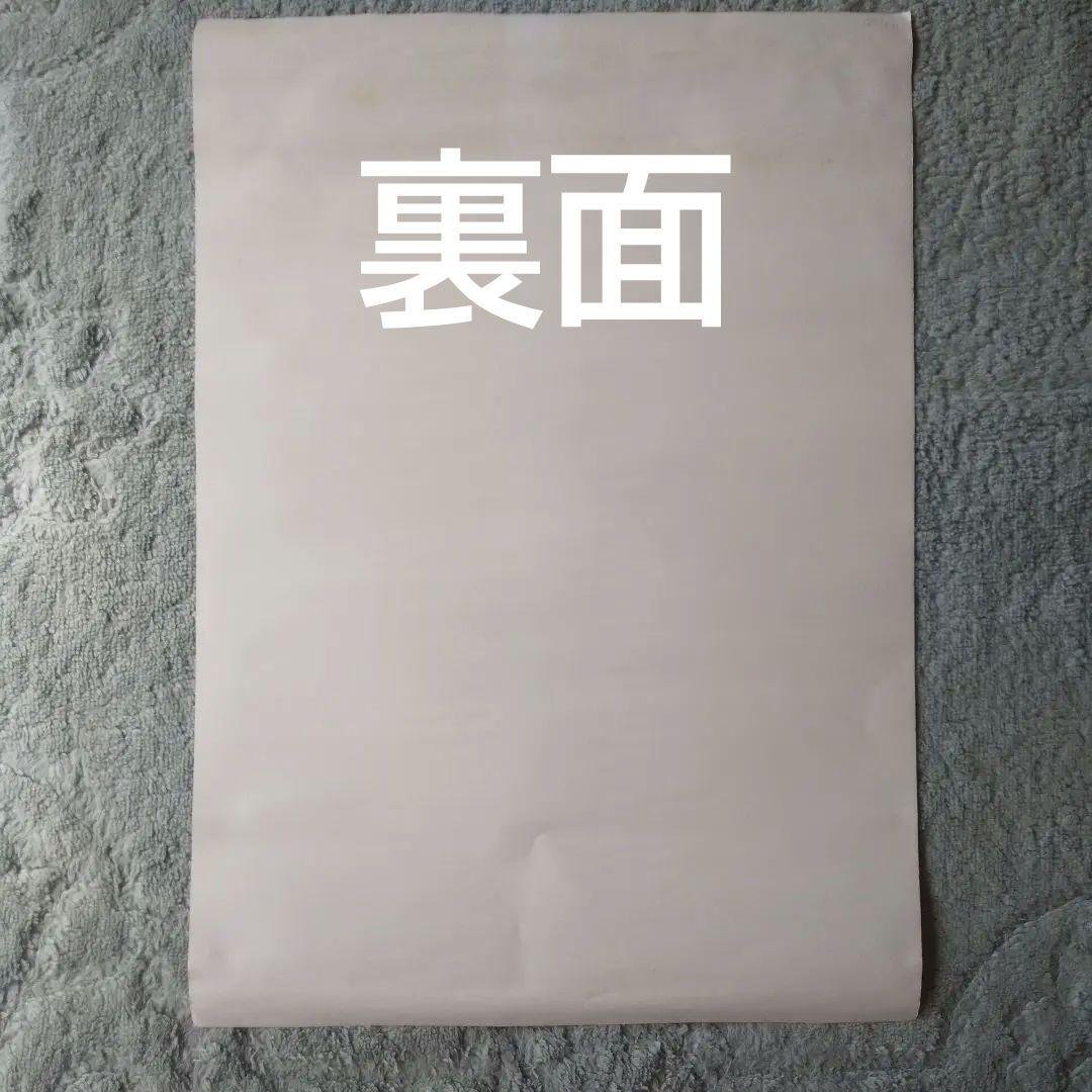 〖希少〗 風の谷のナウシカ VHSビデオ販促用ポスター