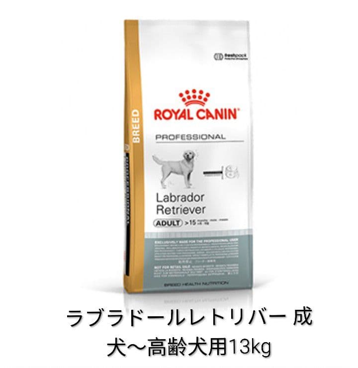  CANIN ラブラドールレトリバー 成犬用 13kg