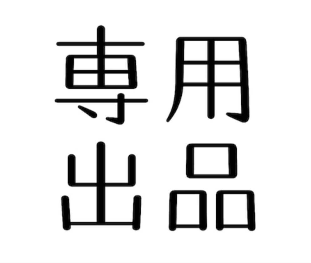 ぴんく　ショルダーバッグ ブラック ノベルティ