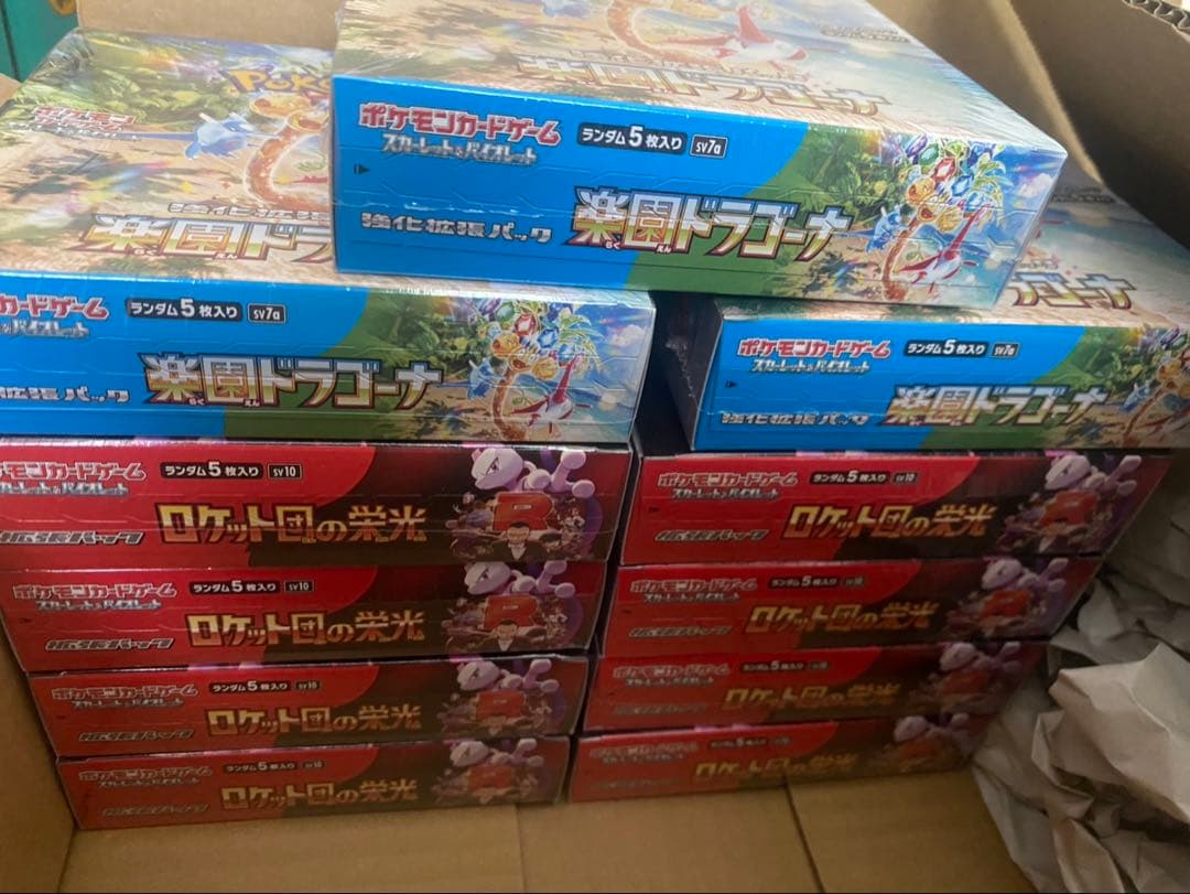 ロケット団の栄光、楽園ドラゴーナ新品シュリンク付きBOX11箱セット最安値