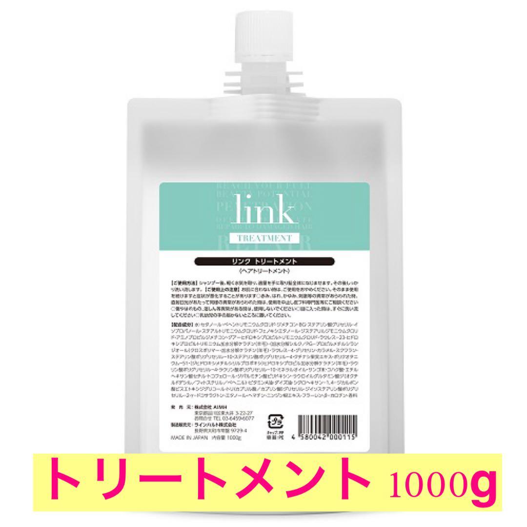 ✨link シャンプー &トリートメント業務用詰め替えセット✨
