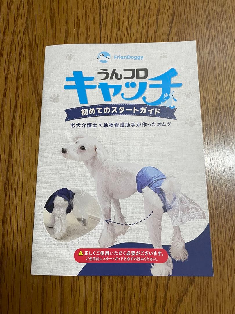 うんコロキャッチ XSサイズ