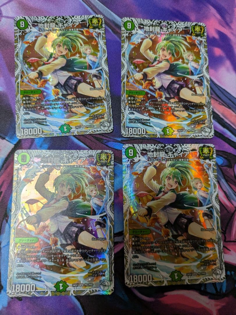 地封龍　ギャイア　キャラトレジャー　4枚