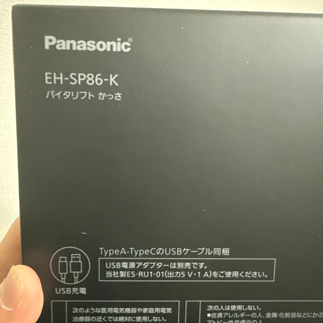 パナソニック リフトケア 美顔器 バイタリフト かっさ EH-SP86-K