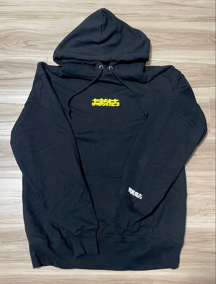 かまいたち　おまえたちパーカー　FC限定 OMAETACHI