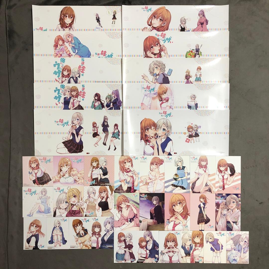 友達の妹が俺にだけウザい 1〜10巻 店舗購入特典36枚セット コミック版