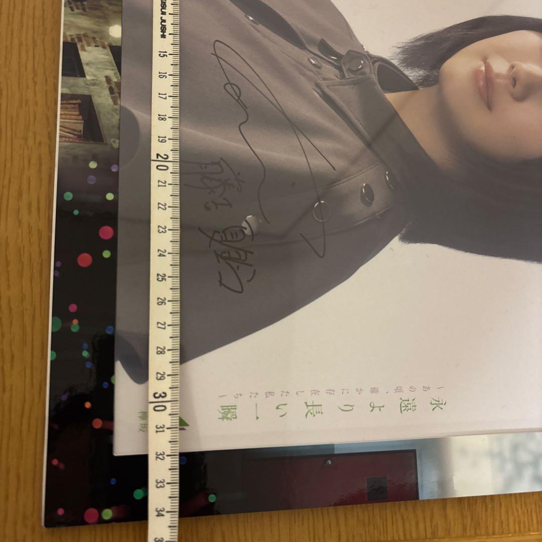 永遠より長い一瞬　アナログ盤　直筆サイン　フレーム付き　藤吉夏鈴