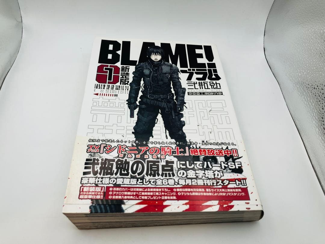 【初版】新装版 BLAME! ブラム 全巻セット 1〜6巻 弐瓶勉