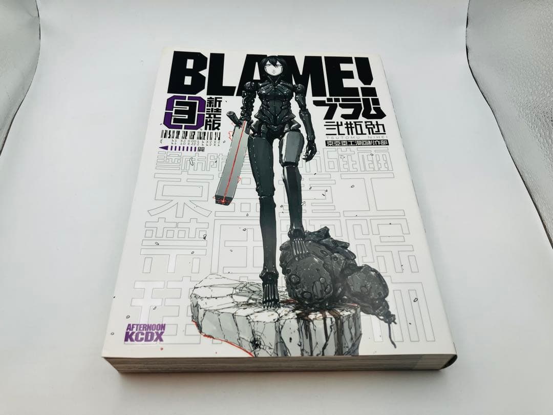 【初版】新装版 BLAME! ブラム 全巻セット 1〜6巻 弐瓶勉