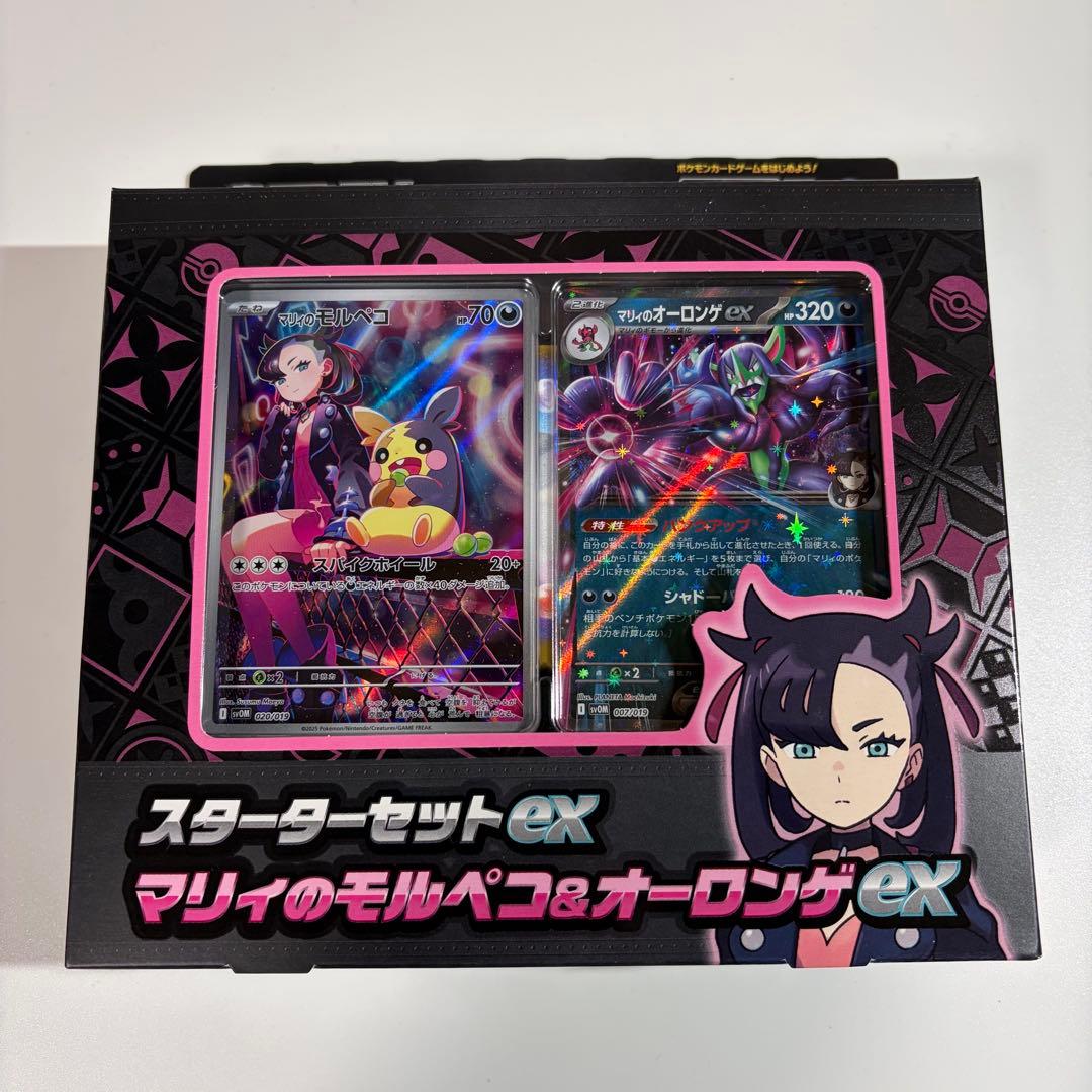 スターターセットex マリィのモルペコ&オーロンゲex 4個