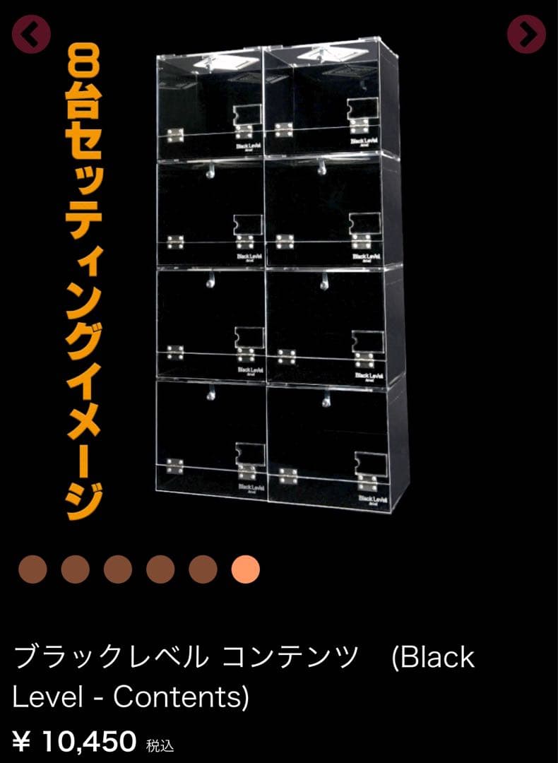 Arion Black Level 高級 アリオン 爬虫類飼育　ケージ　鍵付き