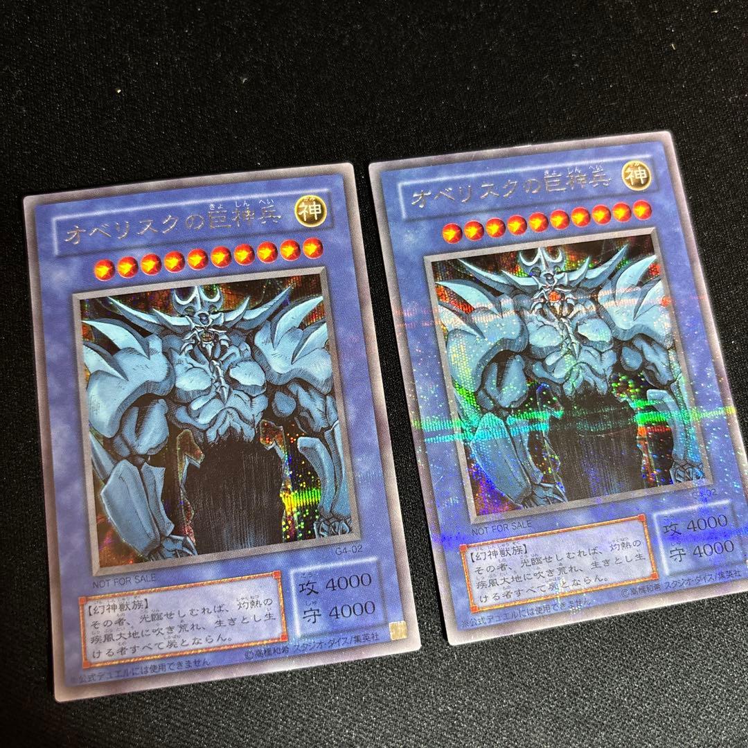 【美品】オベリスクの巨神兵 2期 G4 シークレット 発色良好