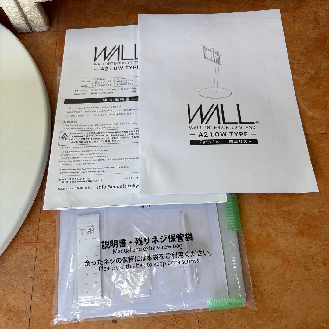 WALL A2 LOW TYPE テレビスタンド ホワイト