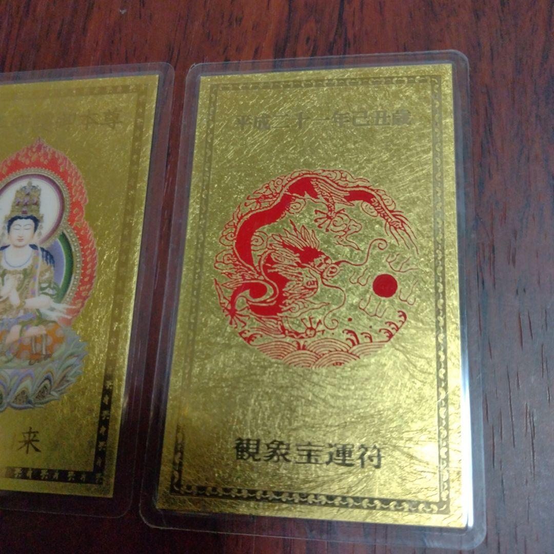 パルコページ❣ 純金カード❢ラミネート加工シート　約1g×２枚❢