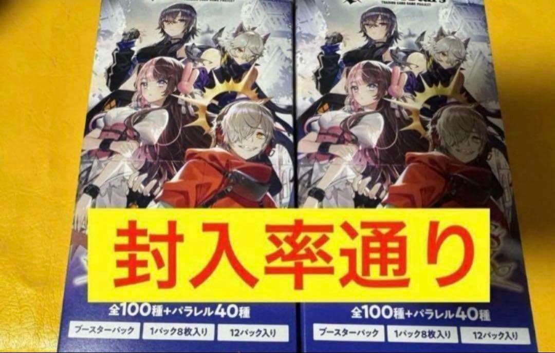 残り2セット xrossstars ルミナスデイブレイク 2box 封入率通り