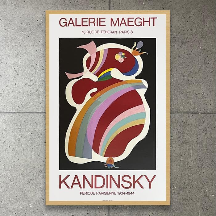 額装済/La forme ワシリーカンディンスキー/ポスター/インテリア/アート