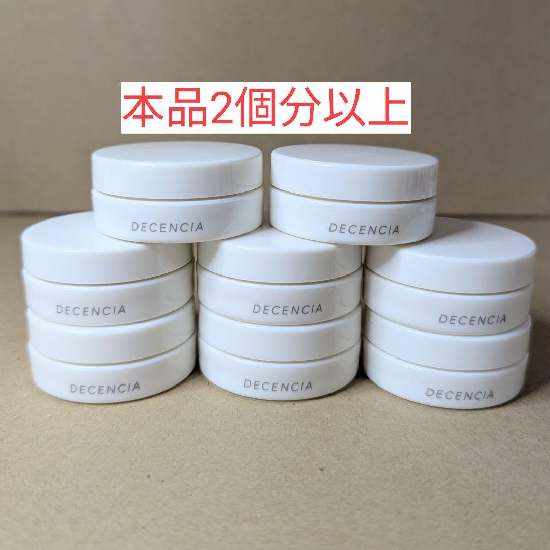 ディセンシア　クリーム　8g✕8個　計64g