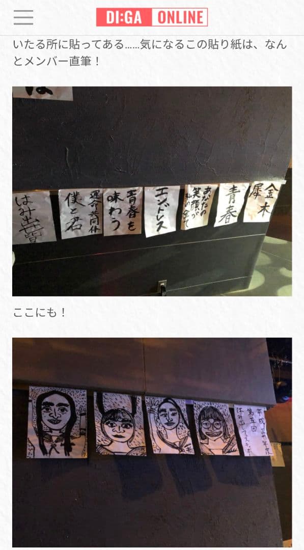 新しい学校のリーダーズ メンバー直筆書道2018年物 超レア！