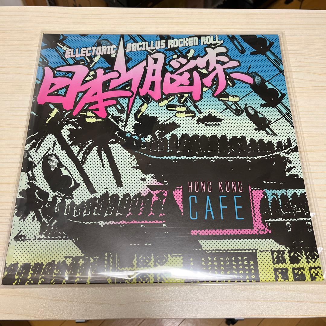 【新品】限定500枚 日本脳炎 香港カフェ LP ジャパコア パンクGISM
