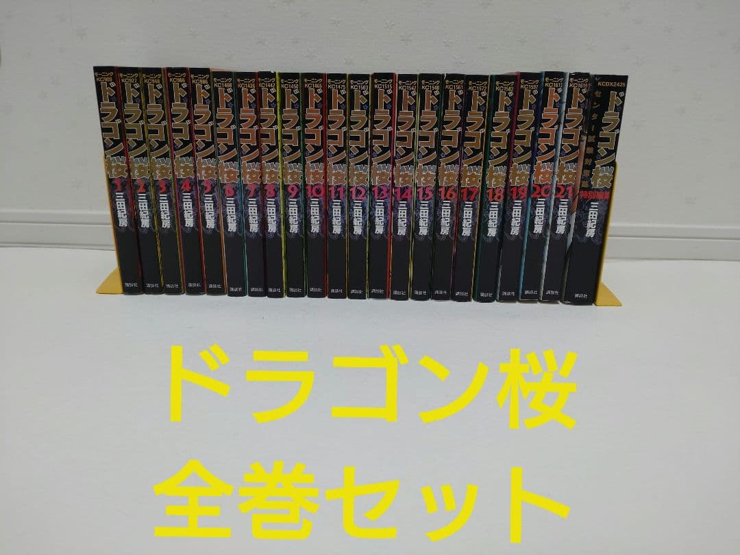 o*9様 【送料無料】ドラゴン桜　全巻セット