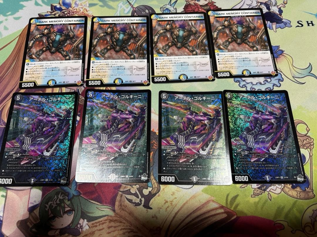 アーテルゴルギーニ　4枚　クラヤミノツボ　4枚　セット