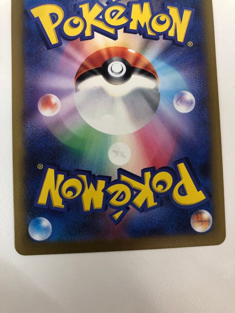 な*！様 ピカチュウ ex SAR