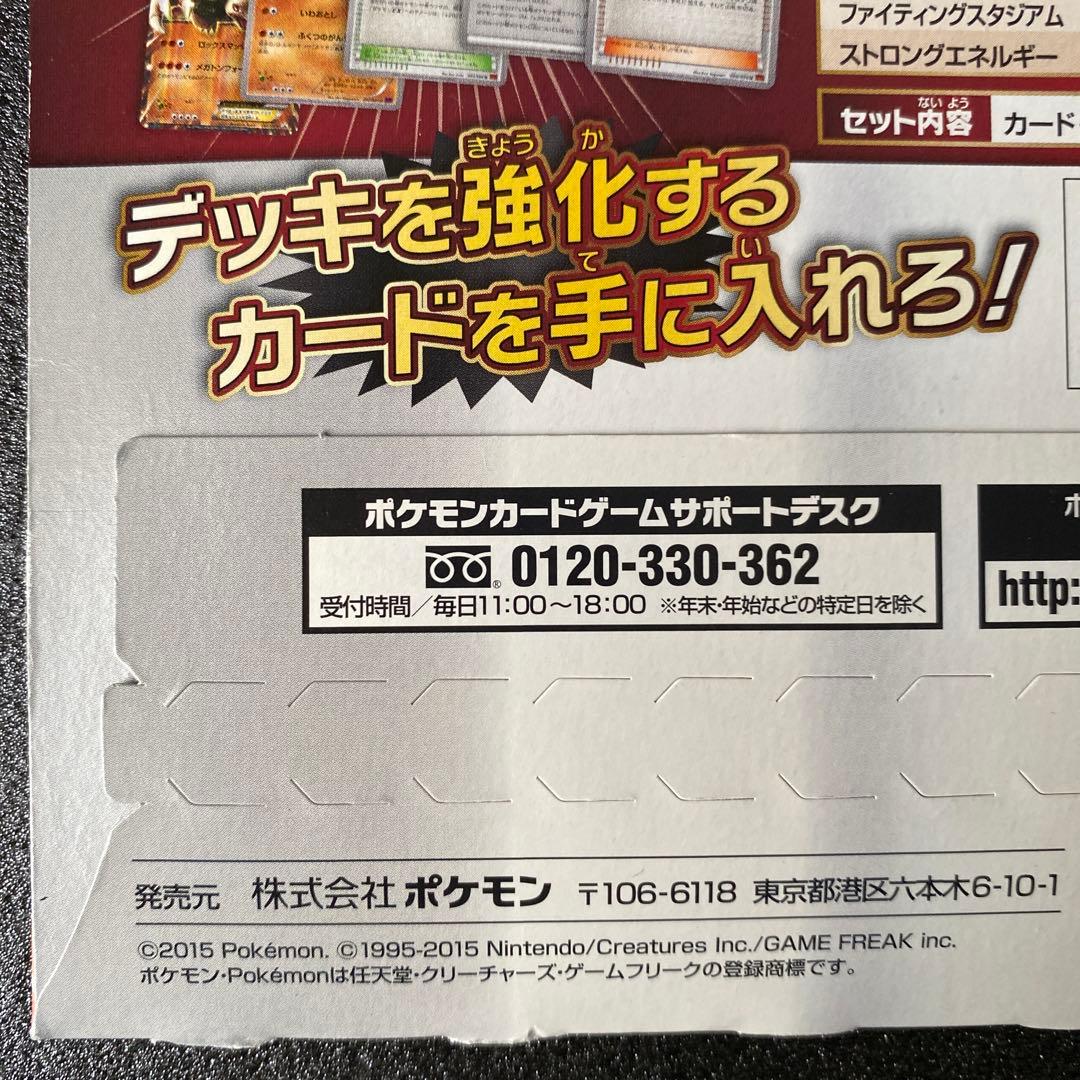 c*P様 新品　未開封　 リーフィアEX & ゴローニャEX バトル強化セット