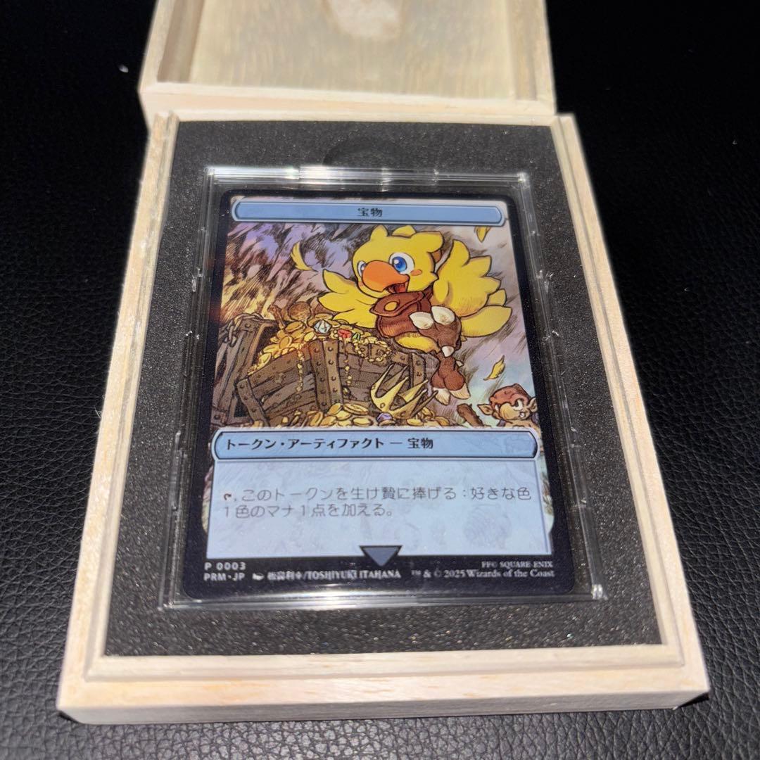 マジック大戦祭　宝物トークン　ステンレス