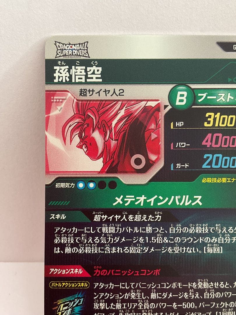 SDV6-025.034孫悟空　ベジータ　GDR⭐︎ パラレルレア　PR