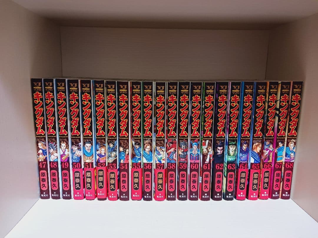 キングダム全巻