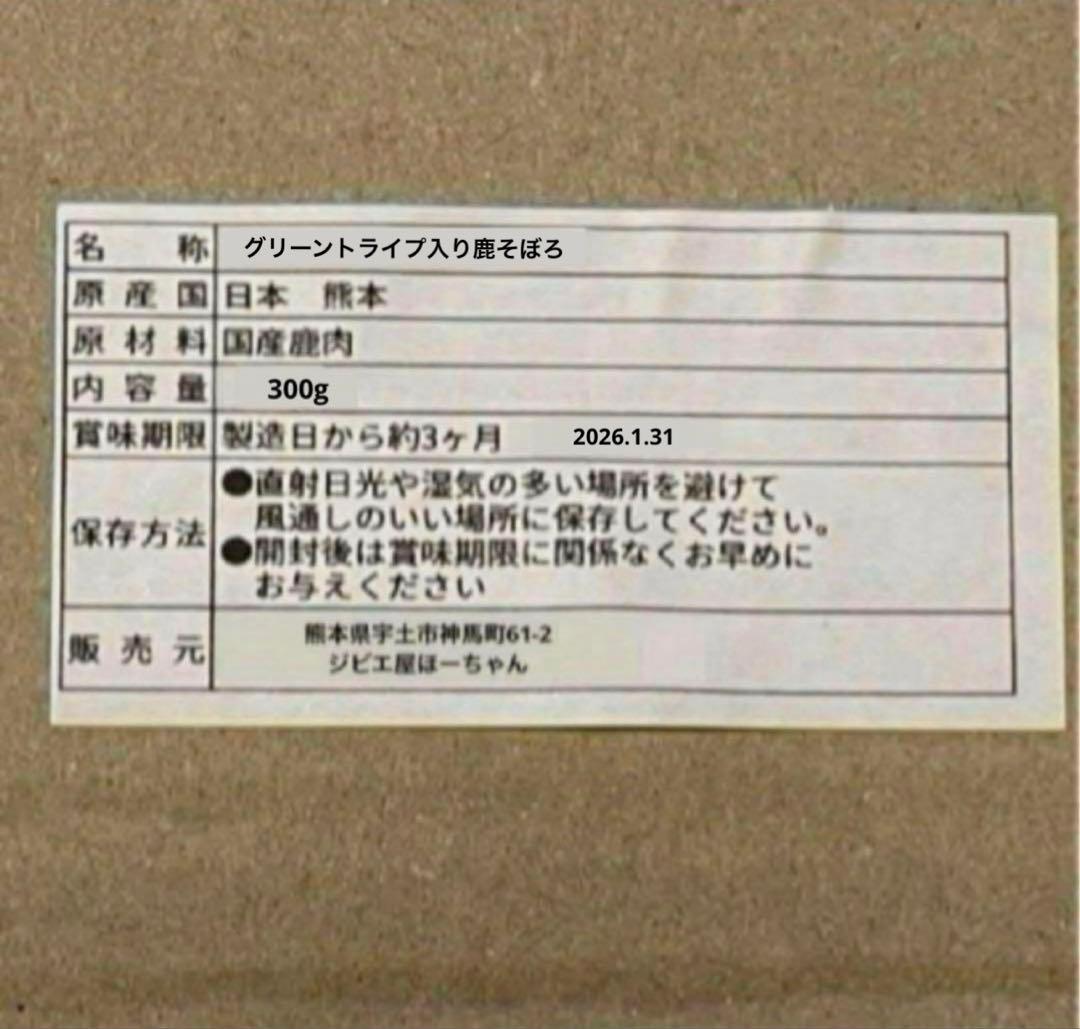 かこちゃんまん